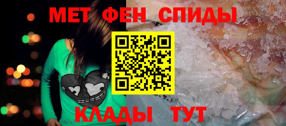 Амфетамин Розовый Моздок