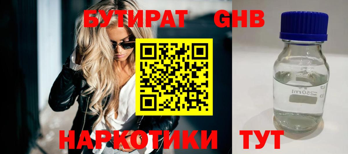 БУТИРАТ BDO  Вход с VPN  Моздок 