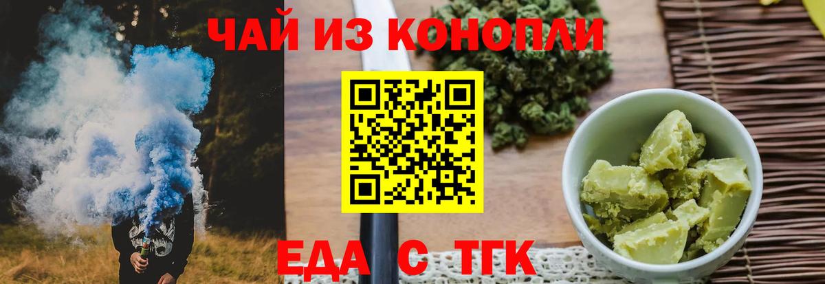 Cannafood марихуана  Вход с VPN  Моздок 