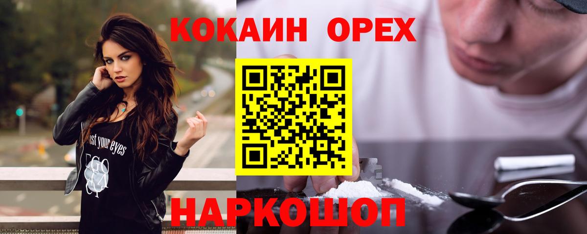 COCAIN  Вход с VPN  закладка  Моздок  КОКАИН Columbia  Cocaine Эквадор 