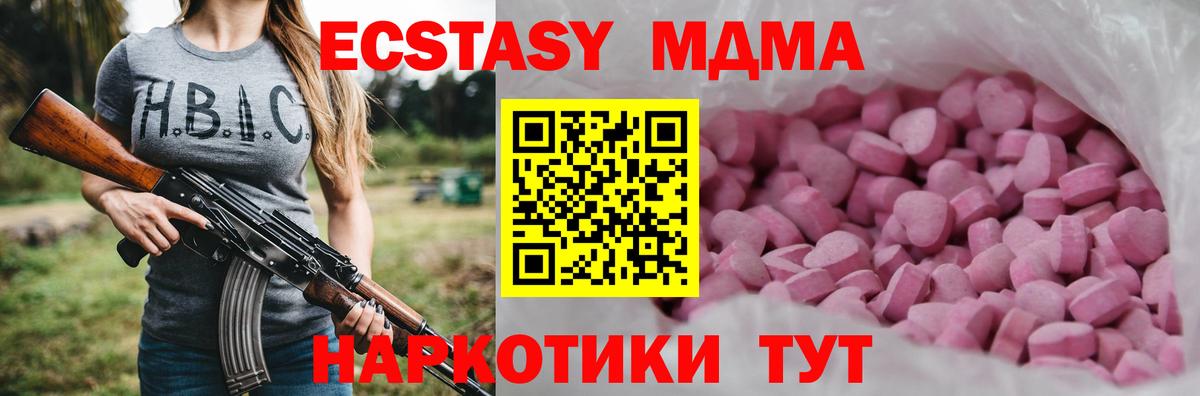 Экстази таблы  ЭКСТАЗИ  Моздок  Вход с VPN 