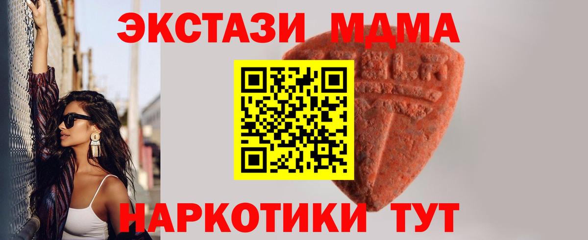 Экстази таблы Моздок