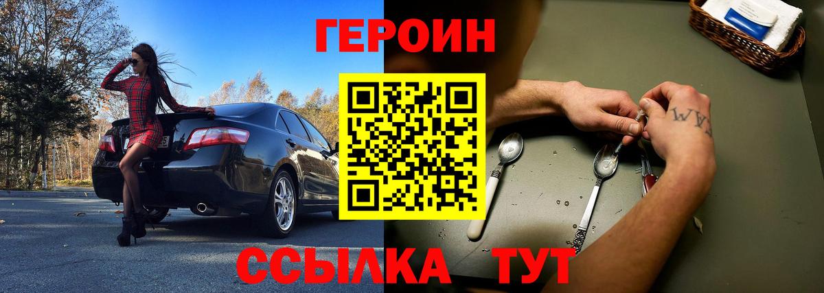Моздок  Героин гречка  Вход с VPN 