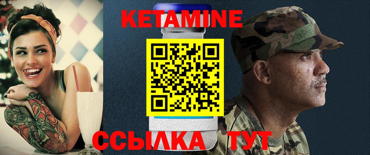 Моздок  КЕТАМИН ketamine  Вход с VPN 