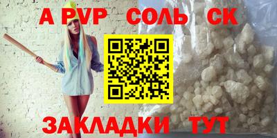соль курить ск Заводоуковск