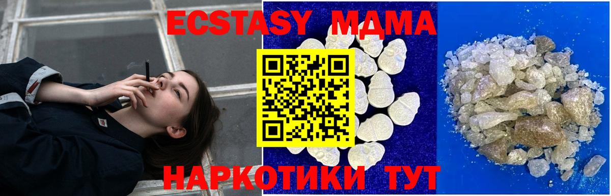 MDMA кристаллы  МДМА Molly  MDMA  Вход с VPN  Моздок 