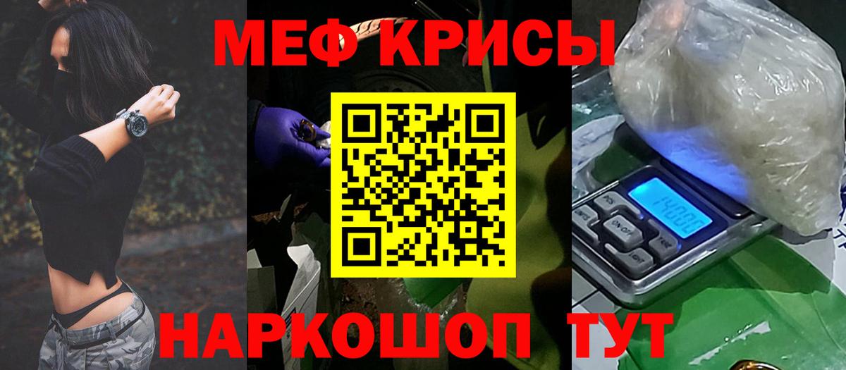 Моздок  МЕФ VHQ  МЕФ мяу мяу  Мефедрон  Вход с VPN 