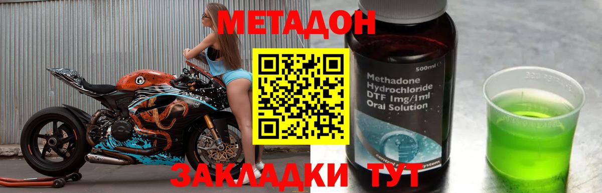 Моздок  Метадон мёд  Вход с VPN 