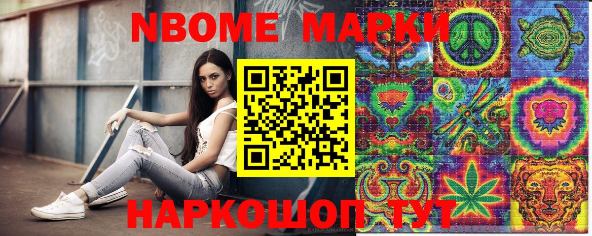 Моздок  Наркотические марки 1500мкг  Марки NBOMe  Вход с VPN 