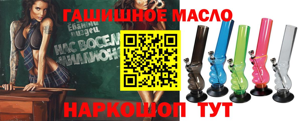 Дистиллят ТГК THC oil  Вход с VPN  hydra ONION  Моздок 