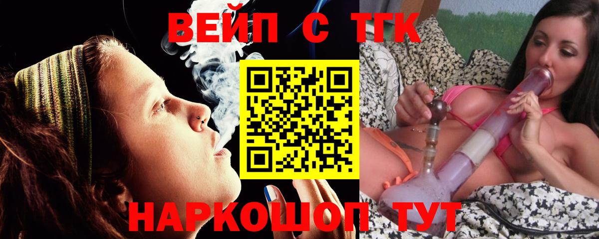 Дистиллят ТГК жижа Моздок